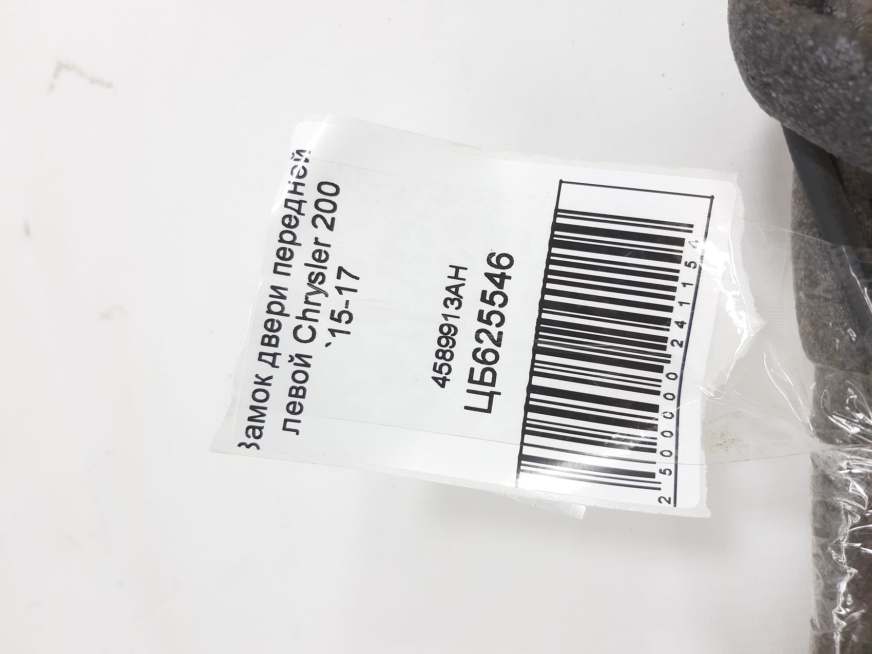 200 Замок двери передней левой Chrysler 200 2015-2017 4589913AH Chrysler 200 7 200 Замок двери передней левой Chrysler 200 2015-2017 4589913AH Chrysler 200 7