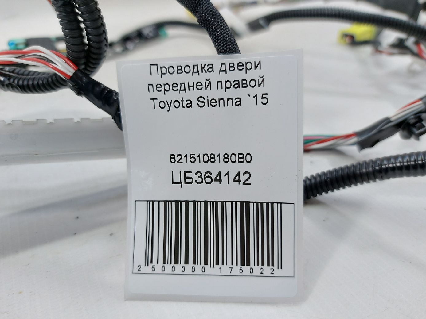 Sienna Проводка дверей передньої правої Toyota Sienna 2015 8215108180B0 Toyota Sienna 3