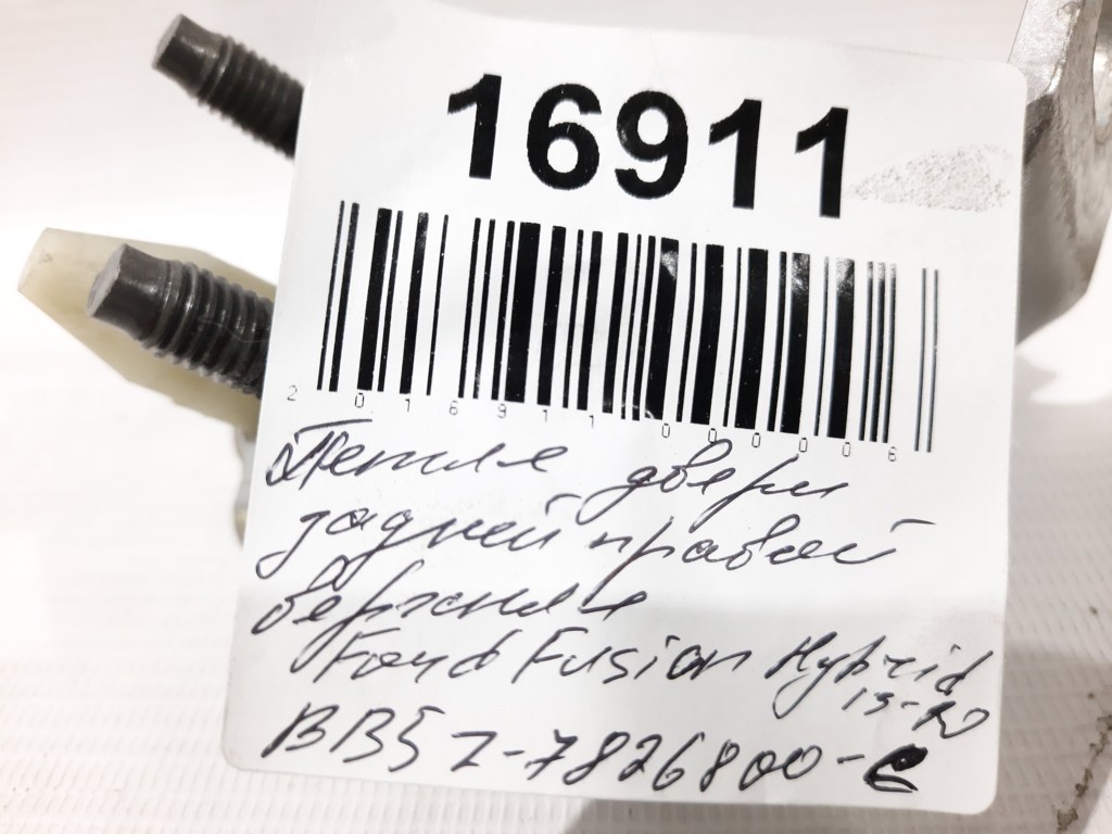 Fusion Петля двери задней правой верхняя Ford Fusion 2013-2020 BB5Z7826800C Ford Fusion 4