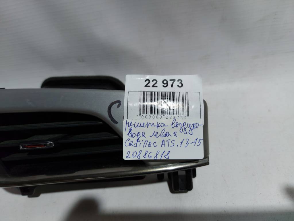 Ats Решітка повітроводу ліва Cadillac ATS 2013-2015 20886818 Cadillac ATS 5 Ats Решітка повітроводу ліва Cadillac ATS 2013-2015 20886818 Cadillac ATS 5