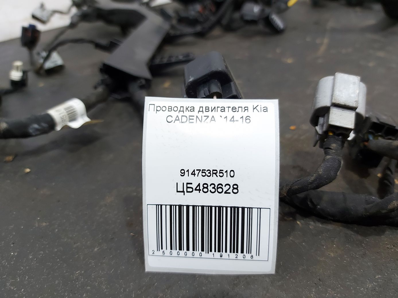 Cadenza Проводка двигателя Kia CADENZA 2014-2016 914753R510 Kia CADENZA 4