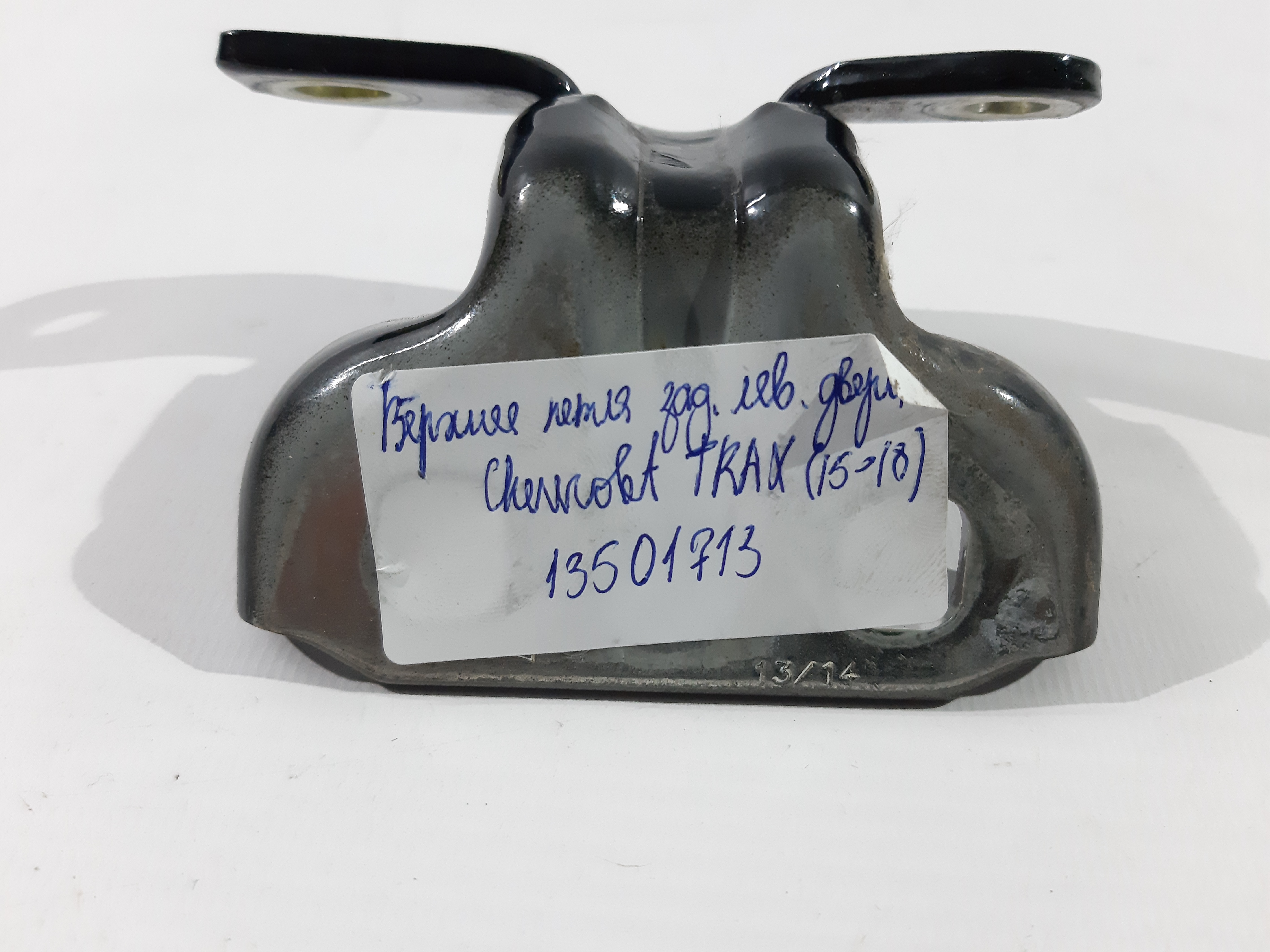 Trax Петля верхняя двери задней левой Chevrolet Trax 2015-2018 13501713 Chevrolet Trax 3 Trax Петля верхняя двери задней левой Chevrolet Trax 2015-2018 13501713 Chevrolet Trax 3