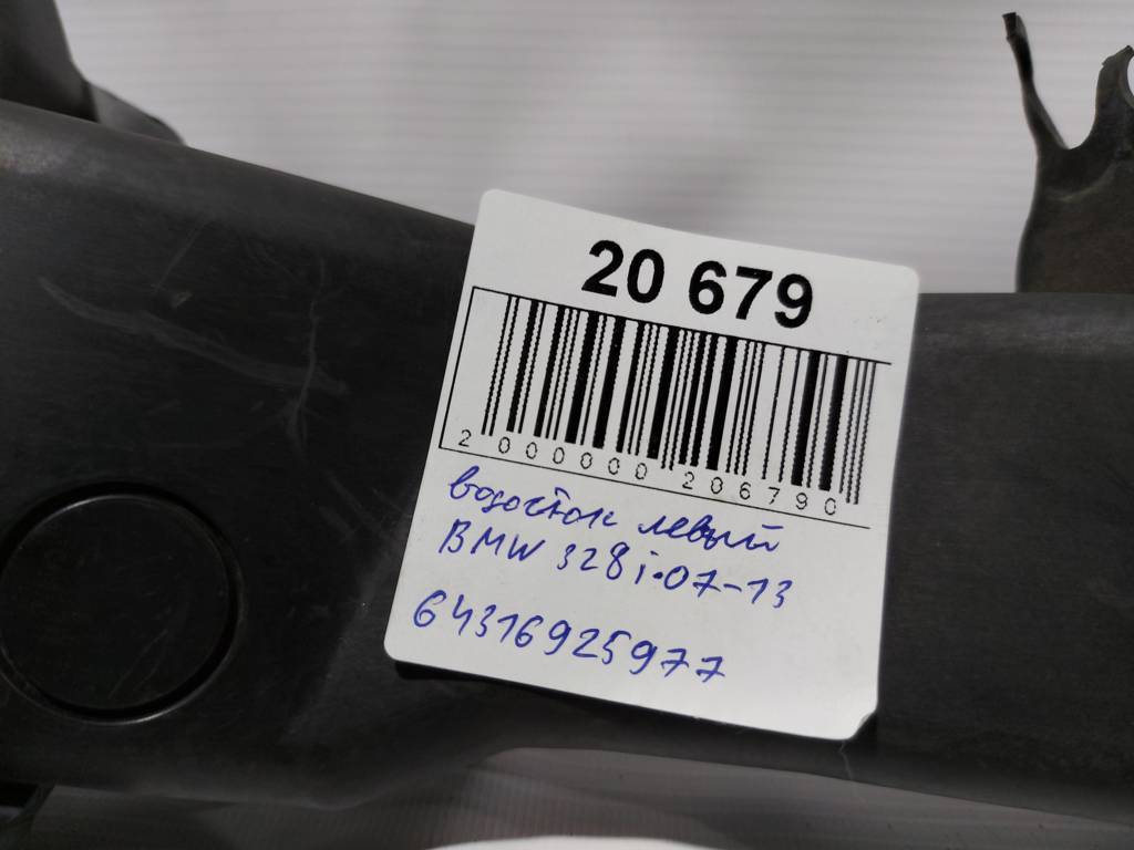 328i xdrive Водостік лівий BMW 328i xDrive 2007-2013 64316925977 BMW 328i xDrive 5 328i xdrive Водостік лівий BMW 328i xDrive 2007-2013 64316925977 BMW 328i xDrive 5