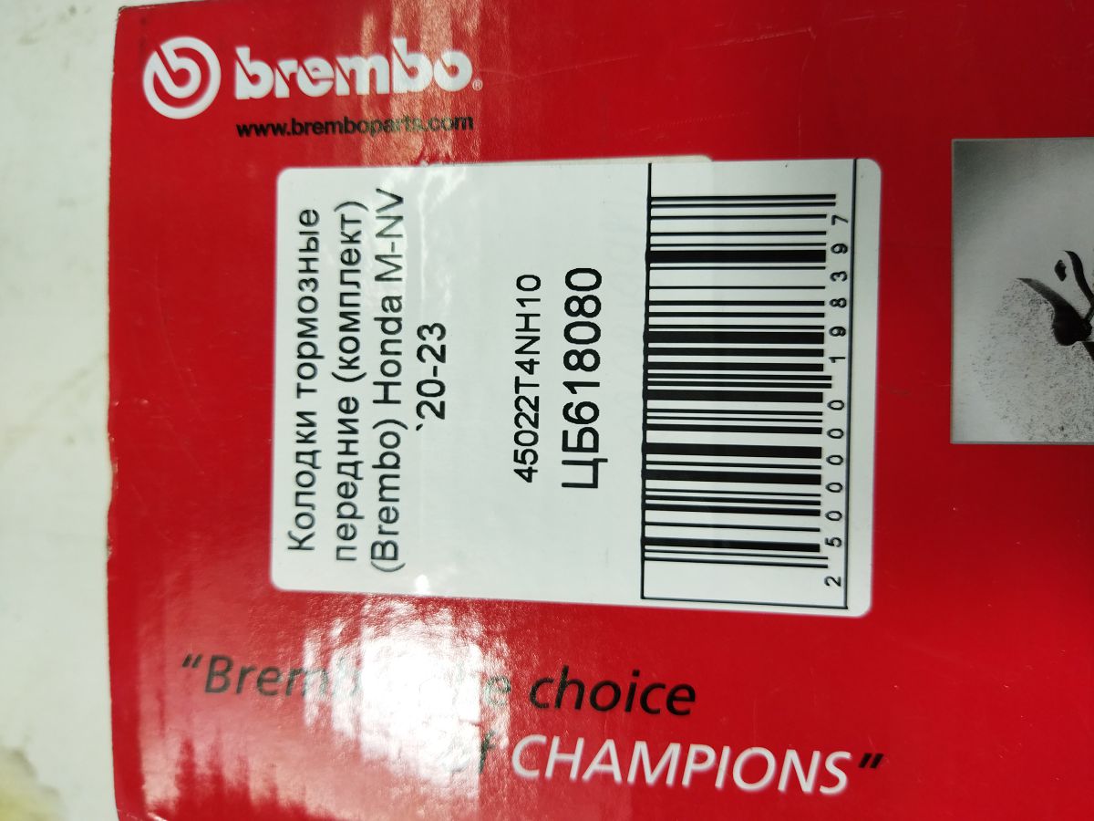 Колодки гальмівного диска Гальмівні колодки передні Honda M-NV 2020-2023 Honda 45022T4NH10 3