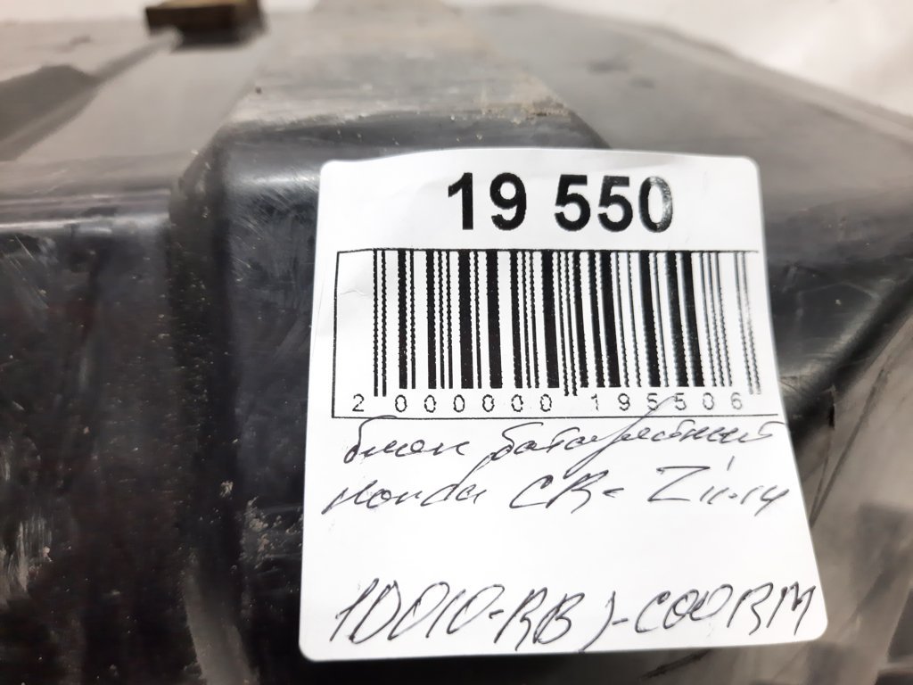 Cr-z Блок батарейний Honda CR-Z 2011-2014 1D010RBJC00RM Honda CR-Z 7