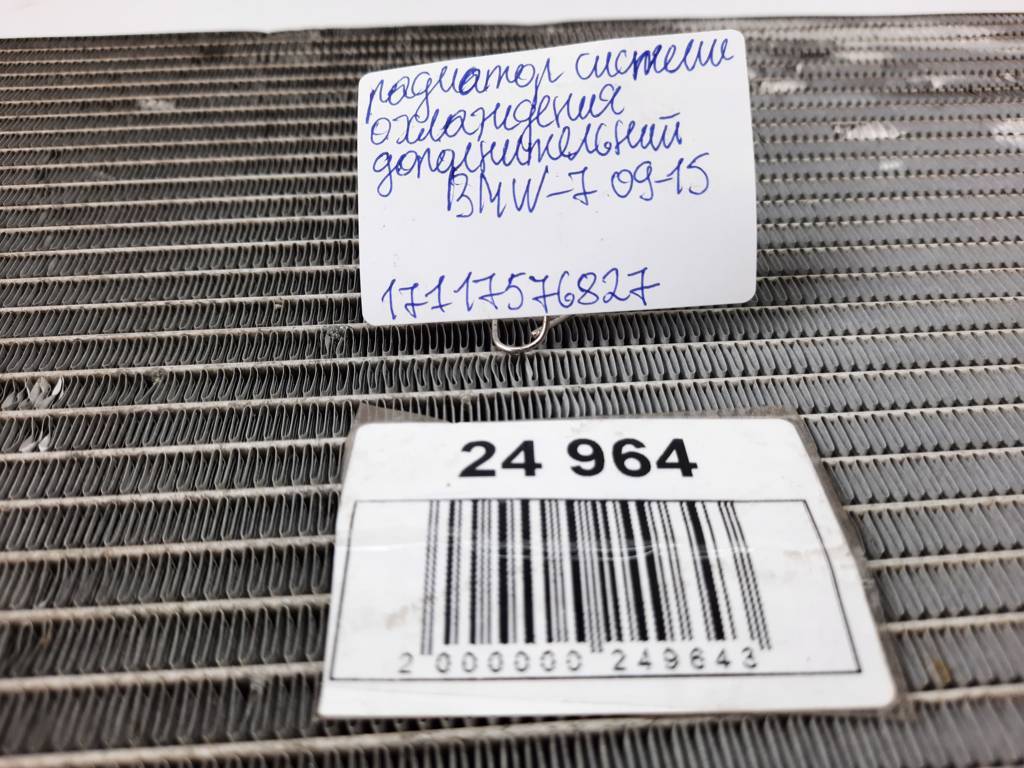 7 series Радіатор системи охолодження додатковий BMW 7 2009-2015 17117576827 BMW 7 15 7 series Радіатор системи охолодження додатковий BMW 7 2009-2015 17117576827 BMW 7 15