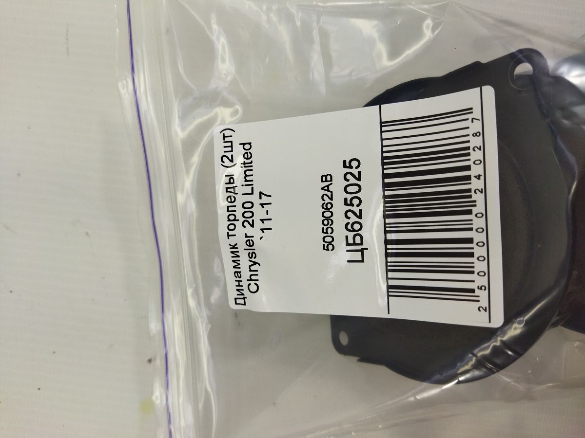 200 limited Динамик торпеды (2шт) Chrysler 200 Limited 2011-2017 5059062AB Chrysler 200 Limited 5