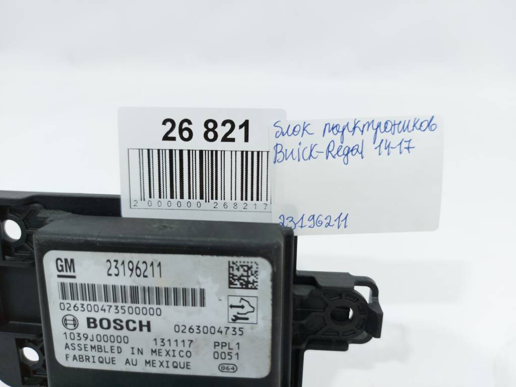 Regal Блок парктроников Buick Regal 2014-2017 23196211 Buick Regal 4 Regal Блок парктроников Buick Regal 2014-2017 23196211 Buick Regal 4