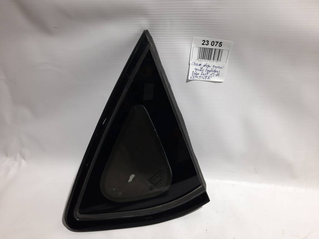 Dart Скло дверей задньої правої (кватирка) Dodge Dart 2013-2019 68145466AC Dodge Dart 9