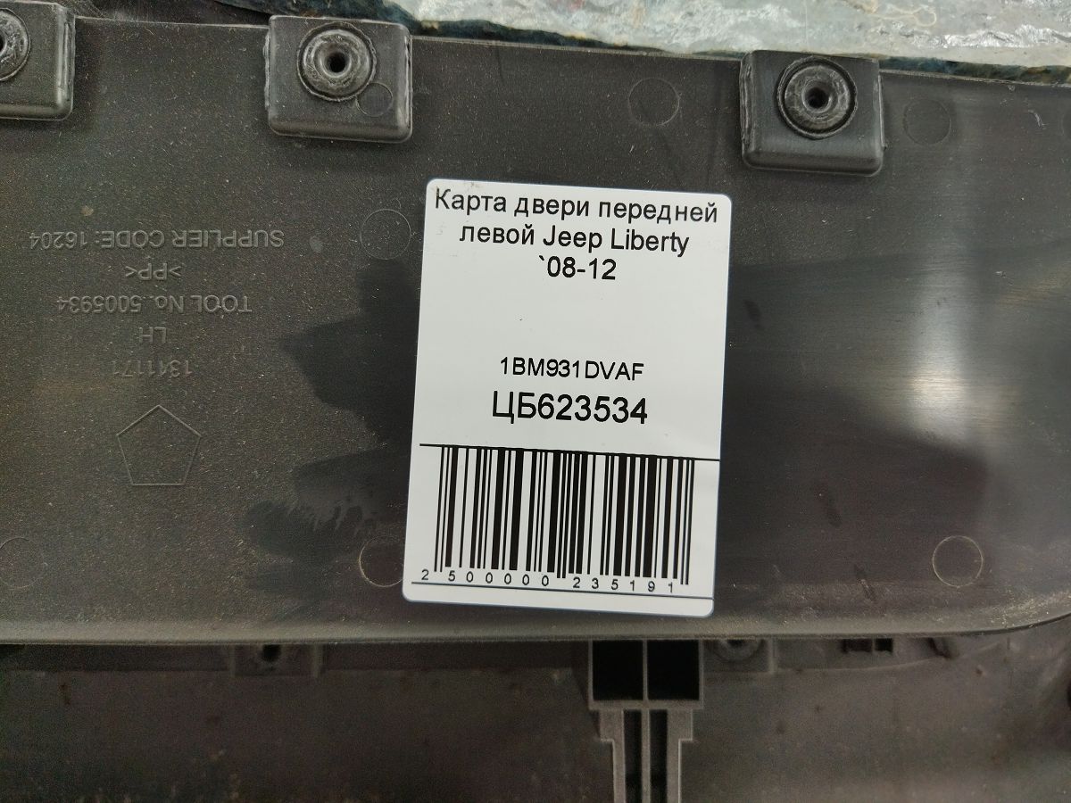 Liberty Карта двери передней левой Jeep Liberty 2008-2012 1BM931DVAF Jeep Liberty 7