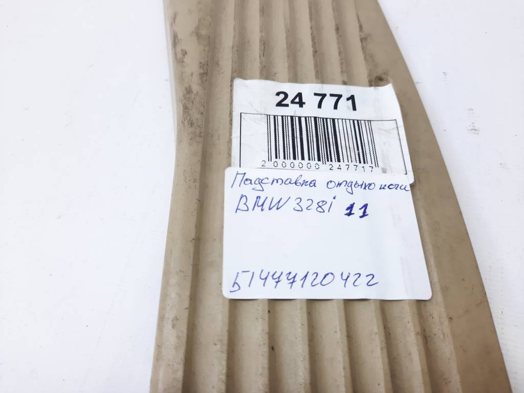 328i xdrive Подставка отдыха ноги BMW 328i xDrive 2011 51477120422 BMW 328i xDrive 6