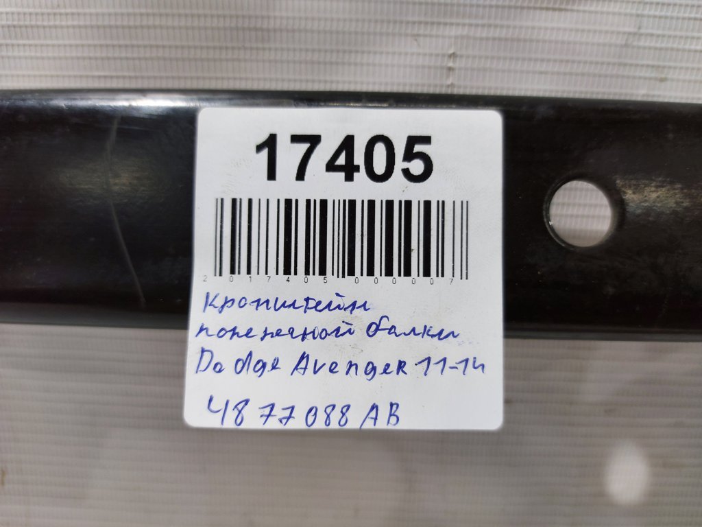 Avenger Кронштейн поперечної балки Dodge Avenger 2011-2014 4877088AB Dodge Avenger 8