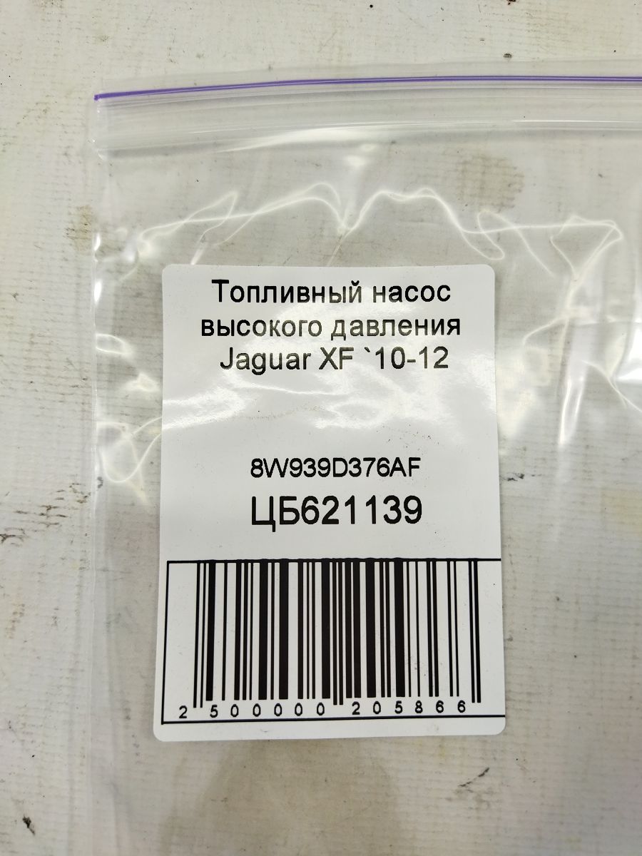 Xf Топливный насос высокого давления Jaguar XF 2010-2012 8W939D376AF Jaguar XF 6