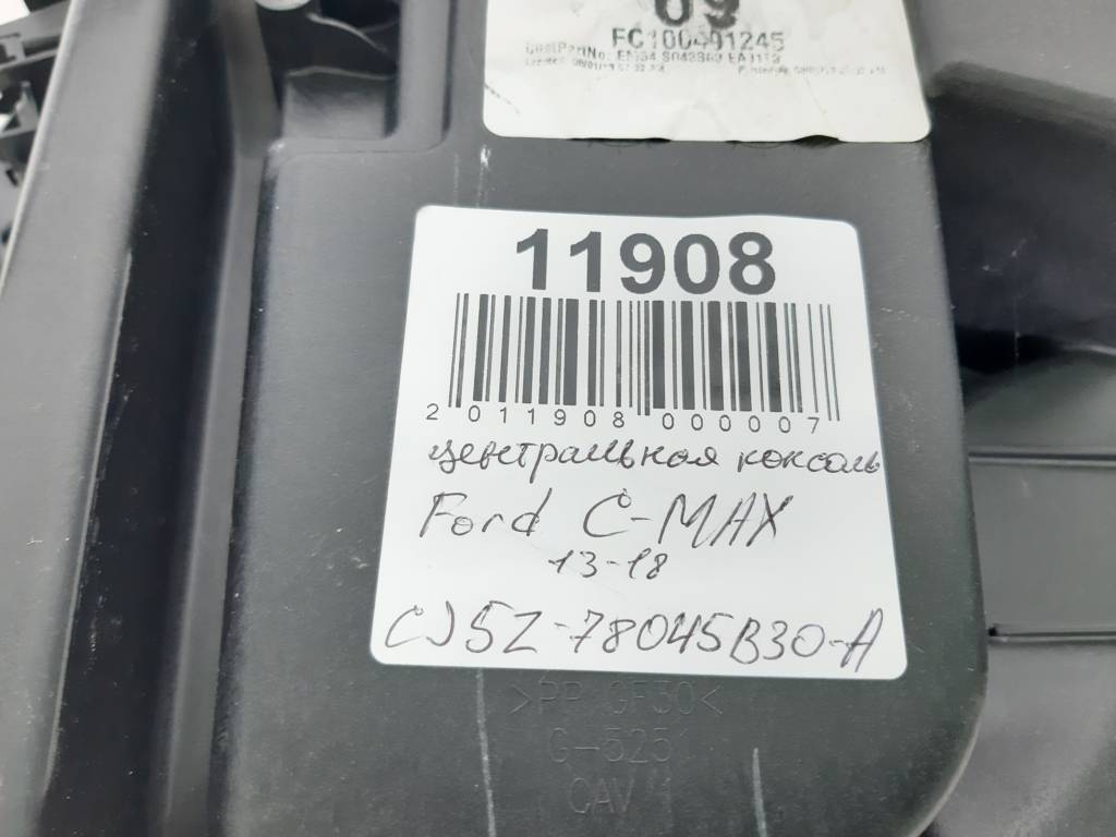 C-max Центральная консоль Ford C-Max 2016-2018 CJ5Z78045B30A Ford C-Max 6