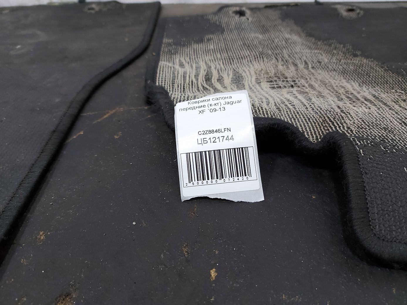 Xf Коврики салону передні (к-кт) Jaguar XF 2009-2013 C2Z8846LFN Jaguar XF 4