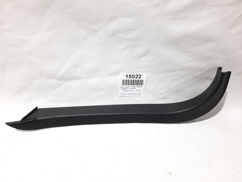 Focus Накладка арки двери задней левой Ford Focus 2015-2018 CV6Z5425505AA Ford Focus 3