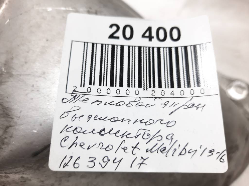 Malibu Тепловий екран вихлопного колектора Chevrolet Malibu 2013-2016 12639417 Chevrolet Malibu 7