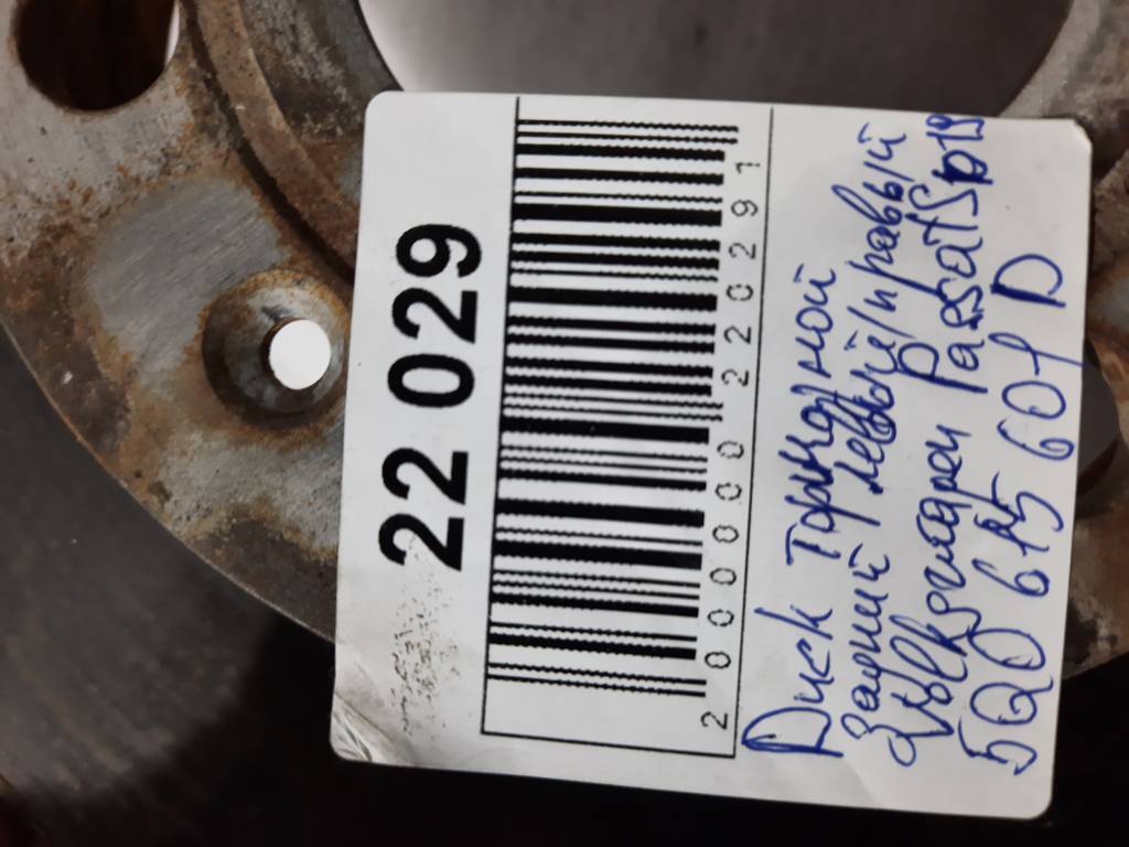 Passat s Диск гальмівний задній лівий/правий Volkswagen Passat S 2010-2019 5Q0615601D Volkswagen Passat S 20