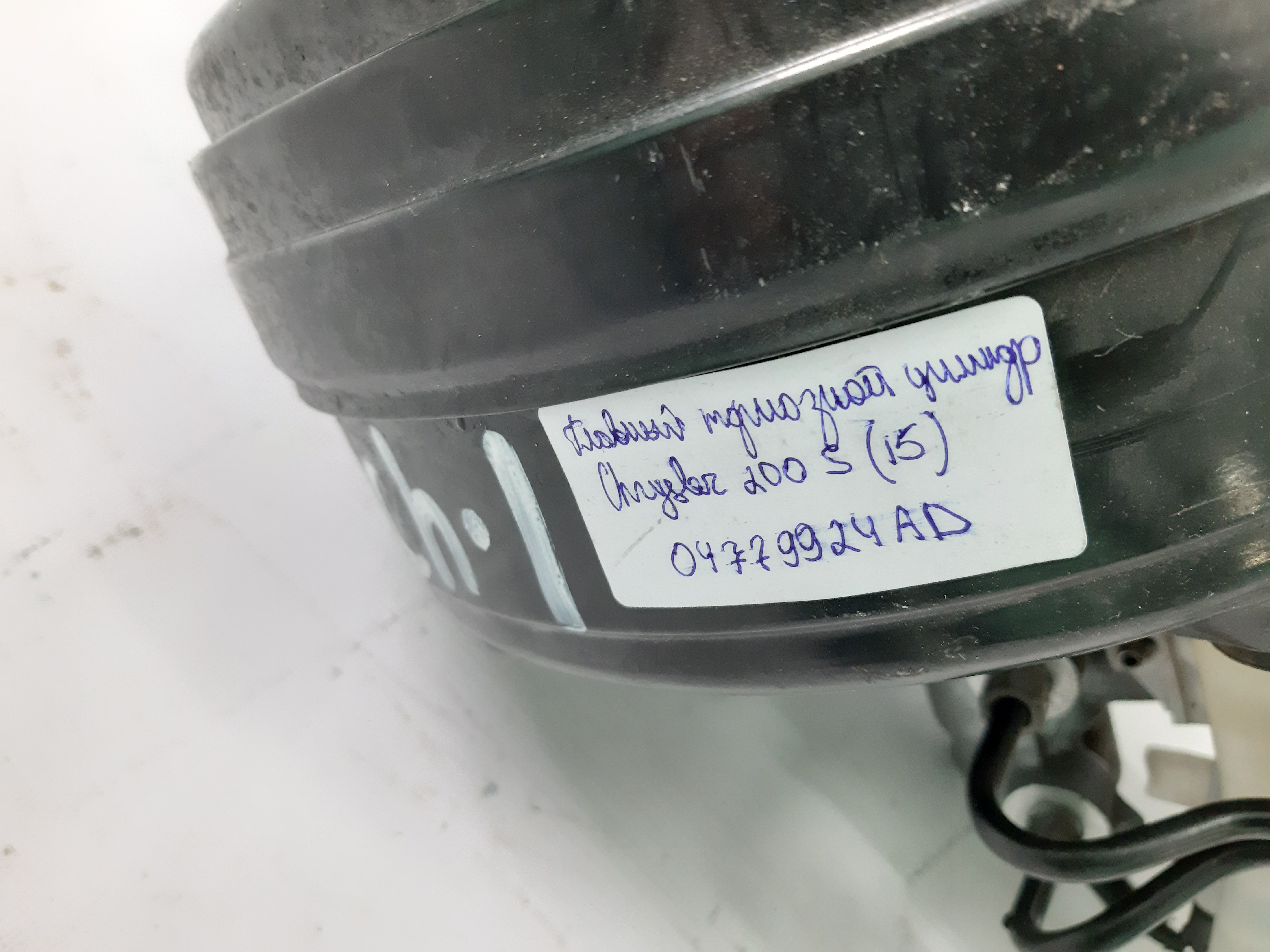 200s Цилиндр тормозной главный Chrysler 200 S 2015 04779924AD Chrysler 200 S 2 200s Цилиндр тормозной главный Chrysler 200 S 2015 04779924AD Chrysler 200 S 2