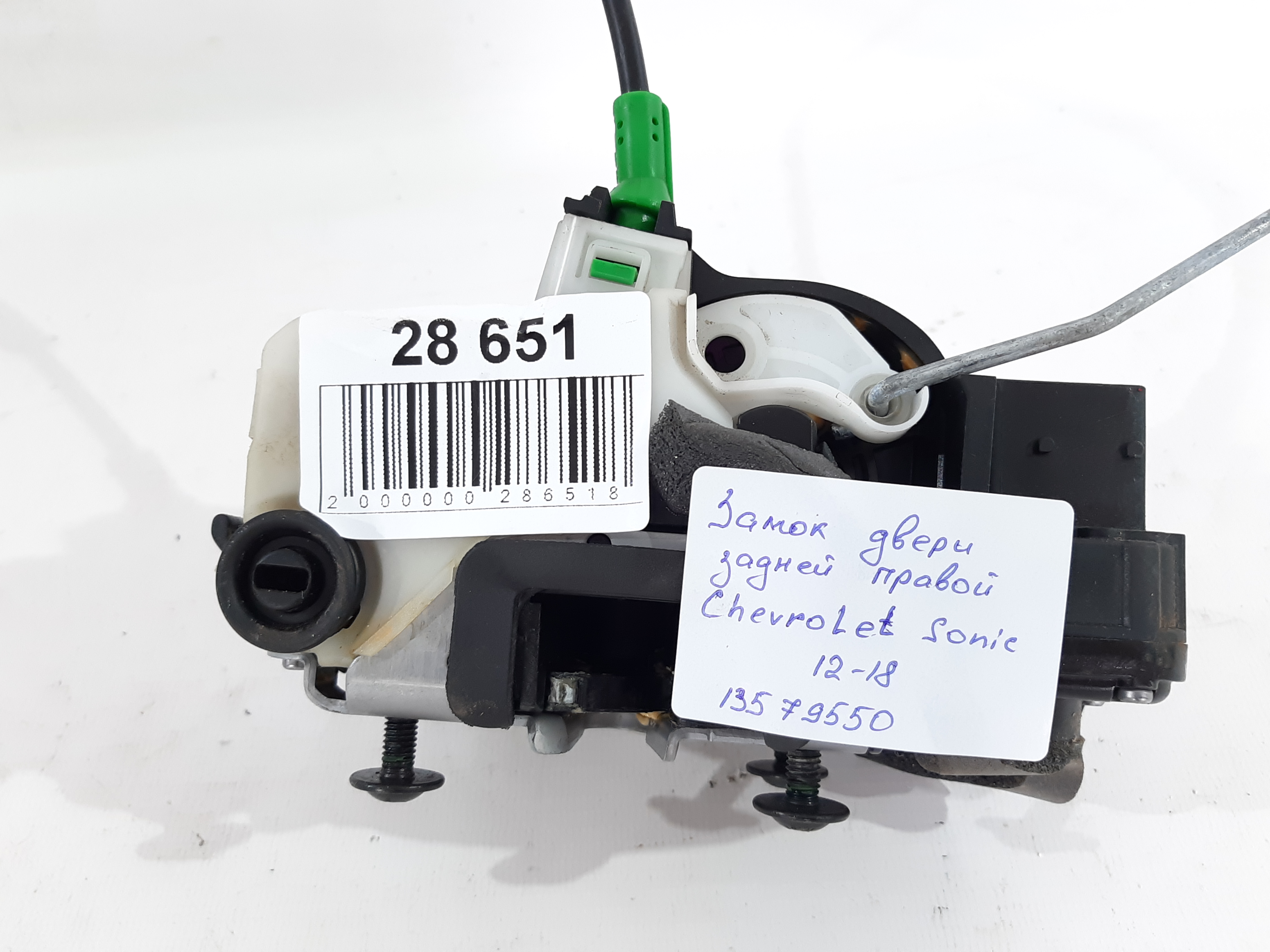  Замок двери задней правой Chevrolet Sonic `12-18 Chevrolet Sonic 5