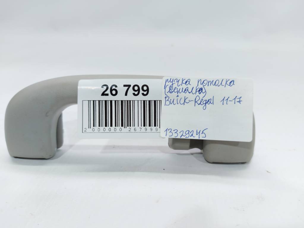 Regal Ручка потолка (вешалка) Buick Regal 2011-2017 13329245 Buick Regal 6