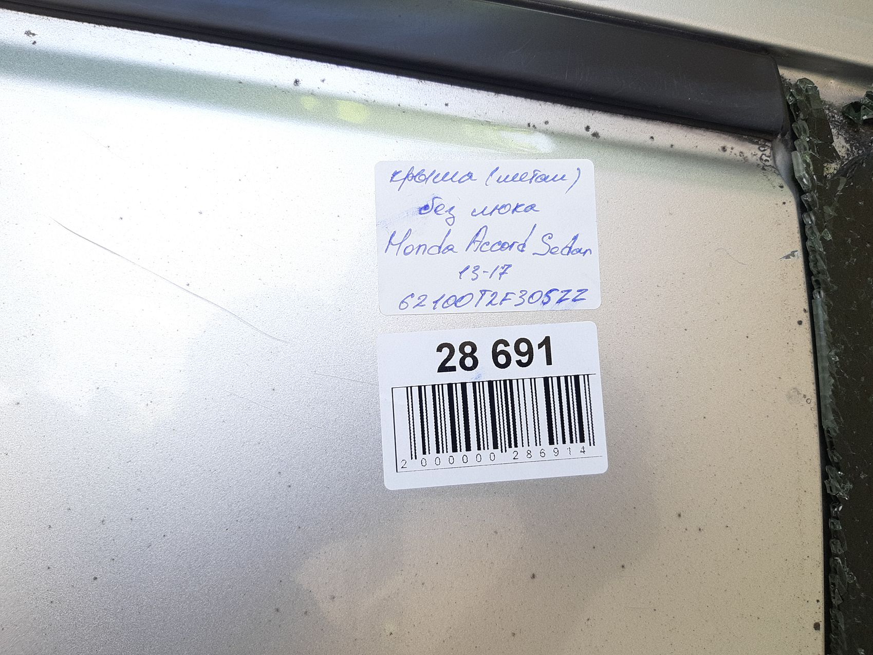 Accord Дах (метал) без люка Honda Accord Sedan 2013-2017 62100T2F305ZZ Honda Accord Sedan 9