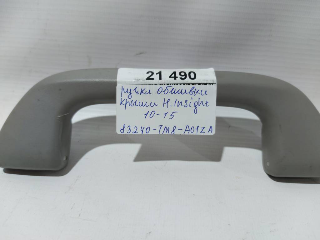 Insight Ручка потолочная Honda Insight 2010-2014 83240TM8A01ZA Honda Insight 24