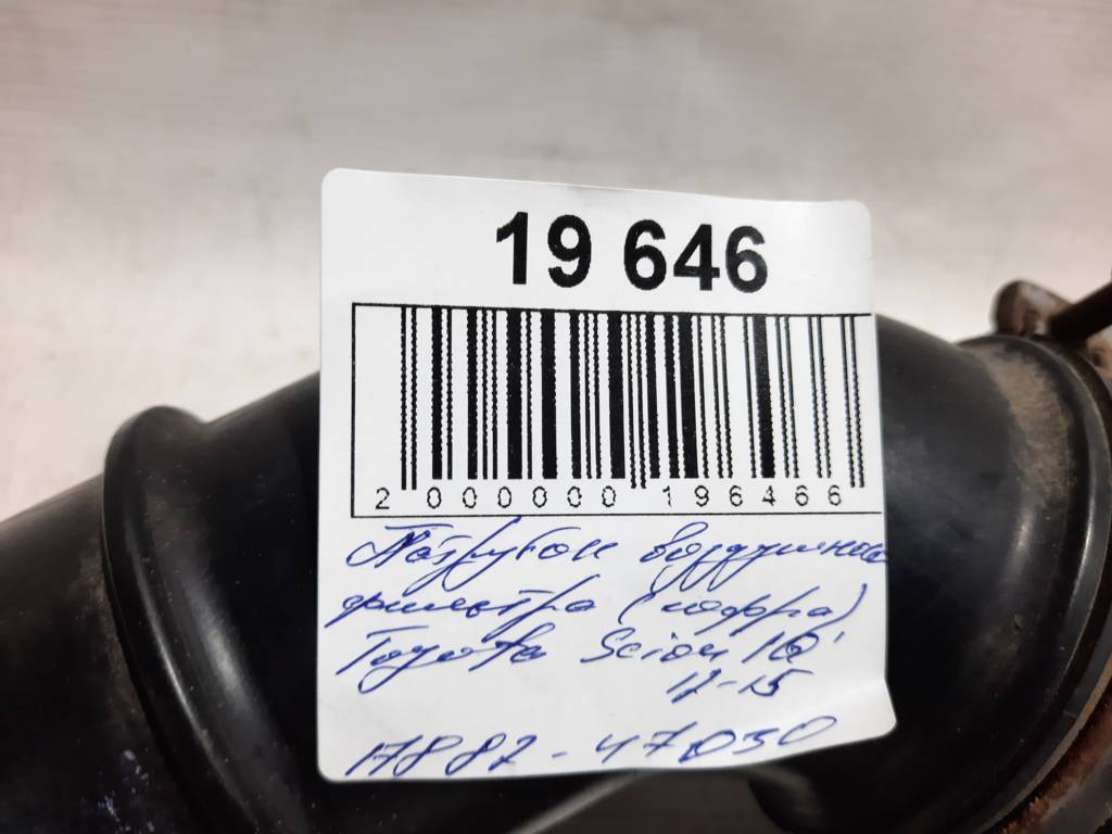 Scion iq Патрубок повітряного фільтра (гофра) Toyota Scion IQ 2012-2015 1788247030 Toyota Scion IQ 5