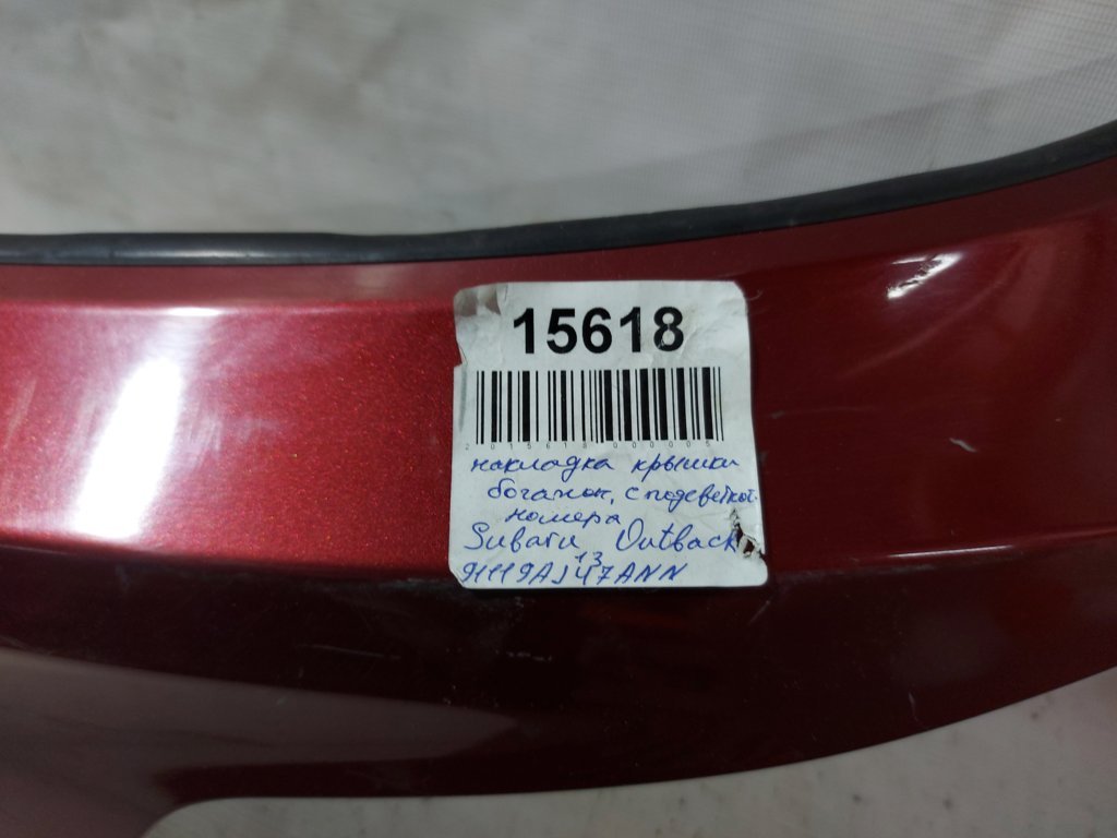 Outback Накладка підсвічування номера кришки багажника Subaru Outback 2012-2014 91119AJ47ANN Subaru Outback 10
