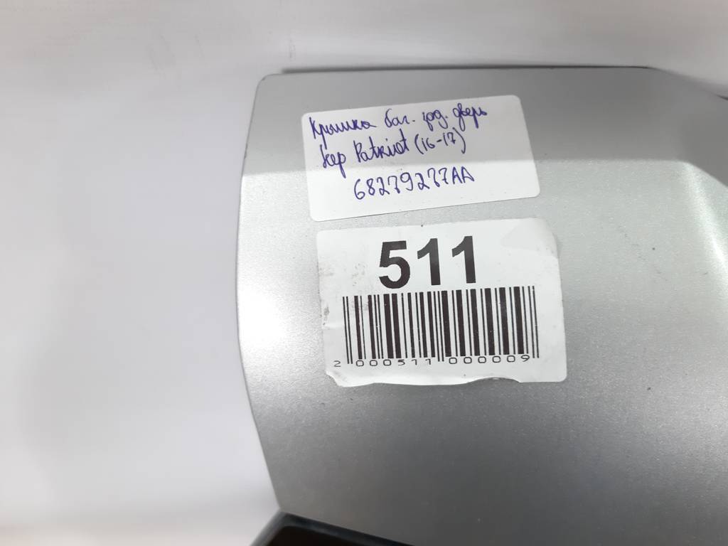 Patriot Кришка багажника задні двері (дефект) Jeep Patriot 2007-2017 68279277AA Jeep Patriot 54