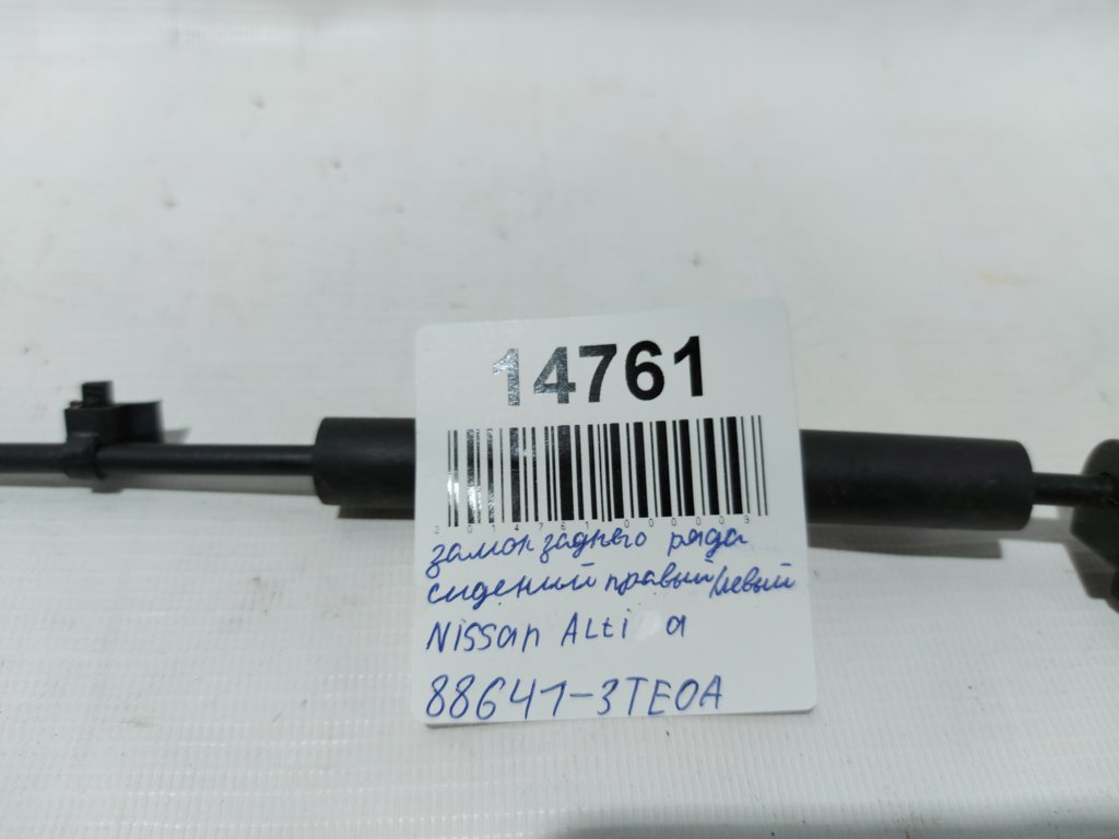 Altima Замок заднього ряду сидінь правий/лівий Nissan Altima 2013-2018 886413TE0A Nissan Altima 9