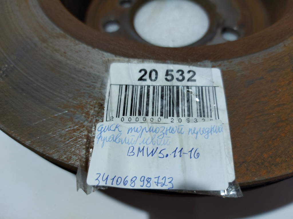 5 series Диск гальмівний передній правий/лівий BMW 5 series 2011-2016 34106898723 BMW 5 series 7