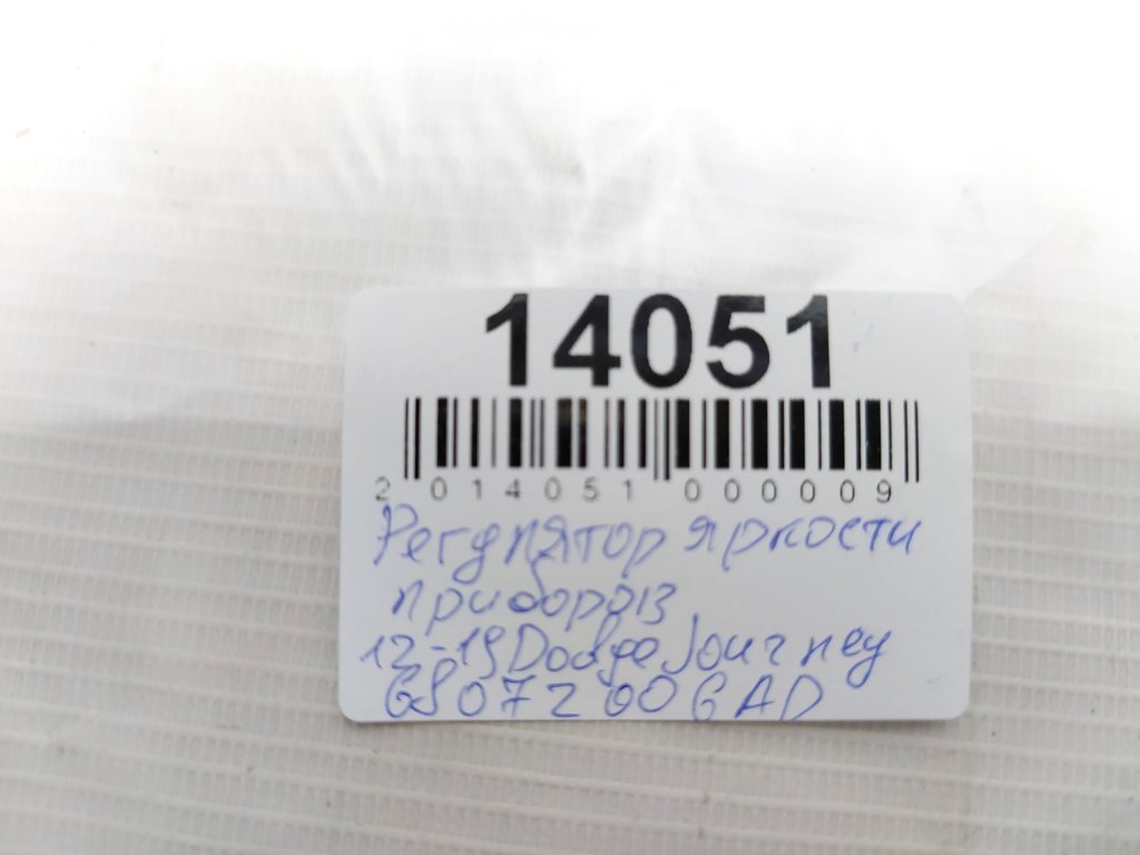 Journey Регулятор яркости приборов Dodge Journey 2012-2020 68072006AD Dodge Journey 7