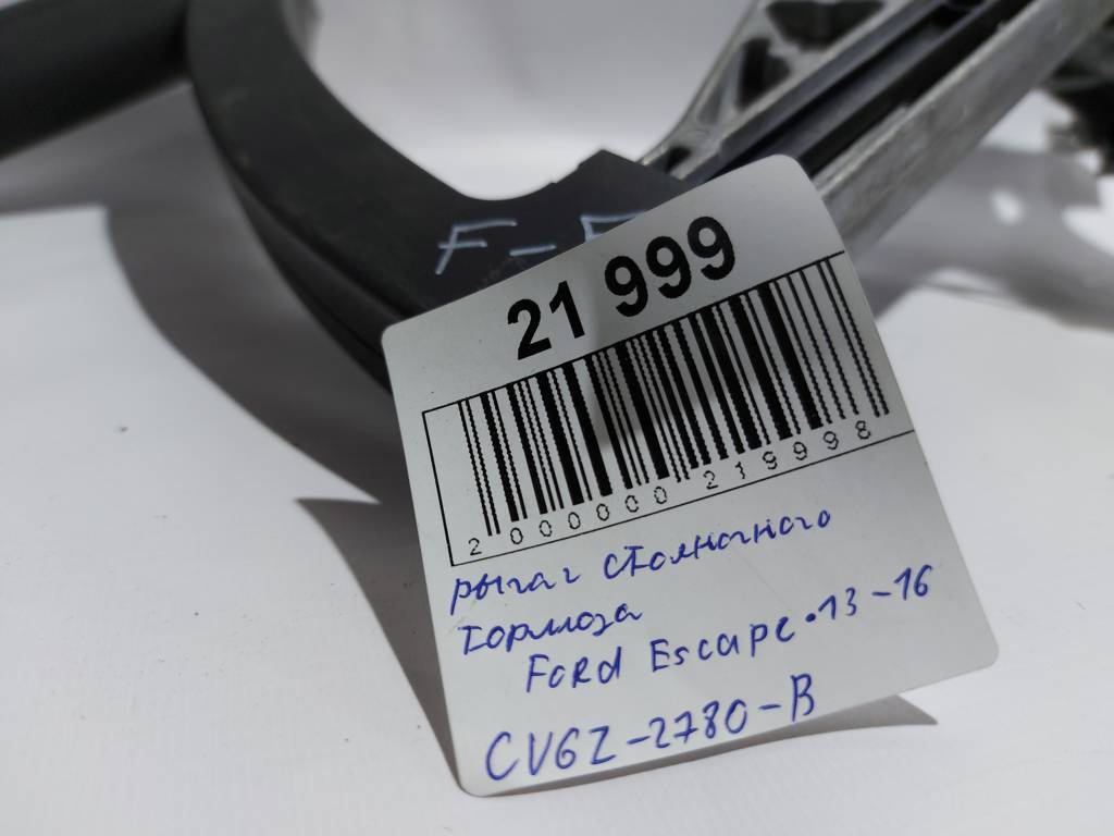 Escape Рычаг стояночного тормоза Ford Escape 2013-2016 CV6Z-2780-B Ford Escape 9