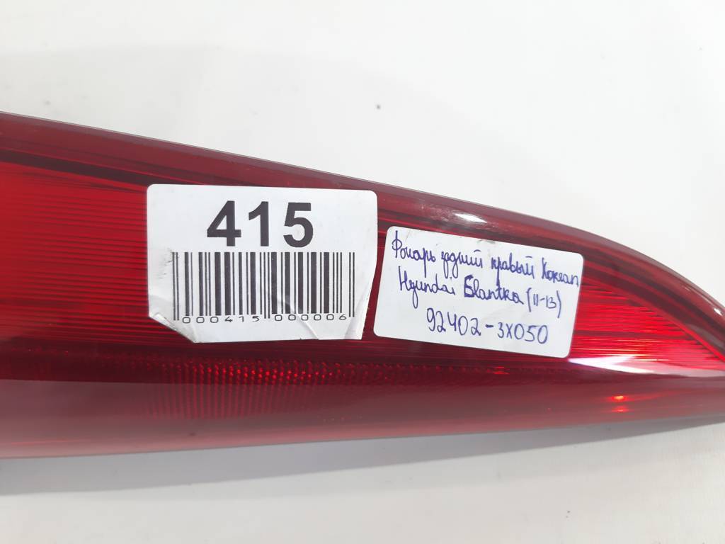 Elantra Фонарь задний правый KOREAN (скол) Hyundai Elantra 2011-2013 924023X050 Hyundai Elantra 6