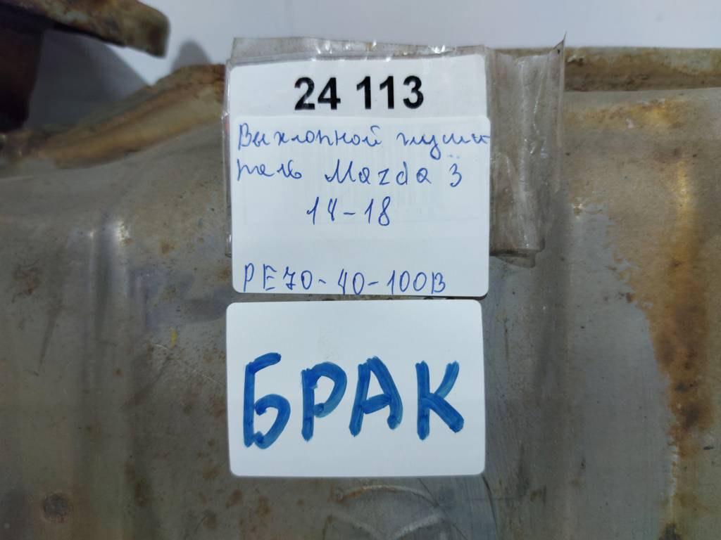3 Вихлопний глушник Mazda 3 2014-2018 PE7040100B Mazda 3 10