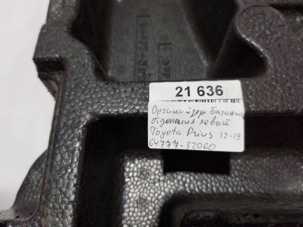 Prius c Організатор багажного відділення лівий Toyota Prius C 2012-2019 6477752060 Toyota Prius C 6