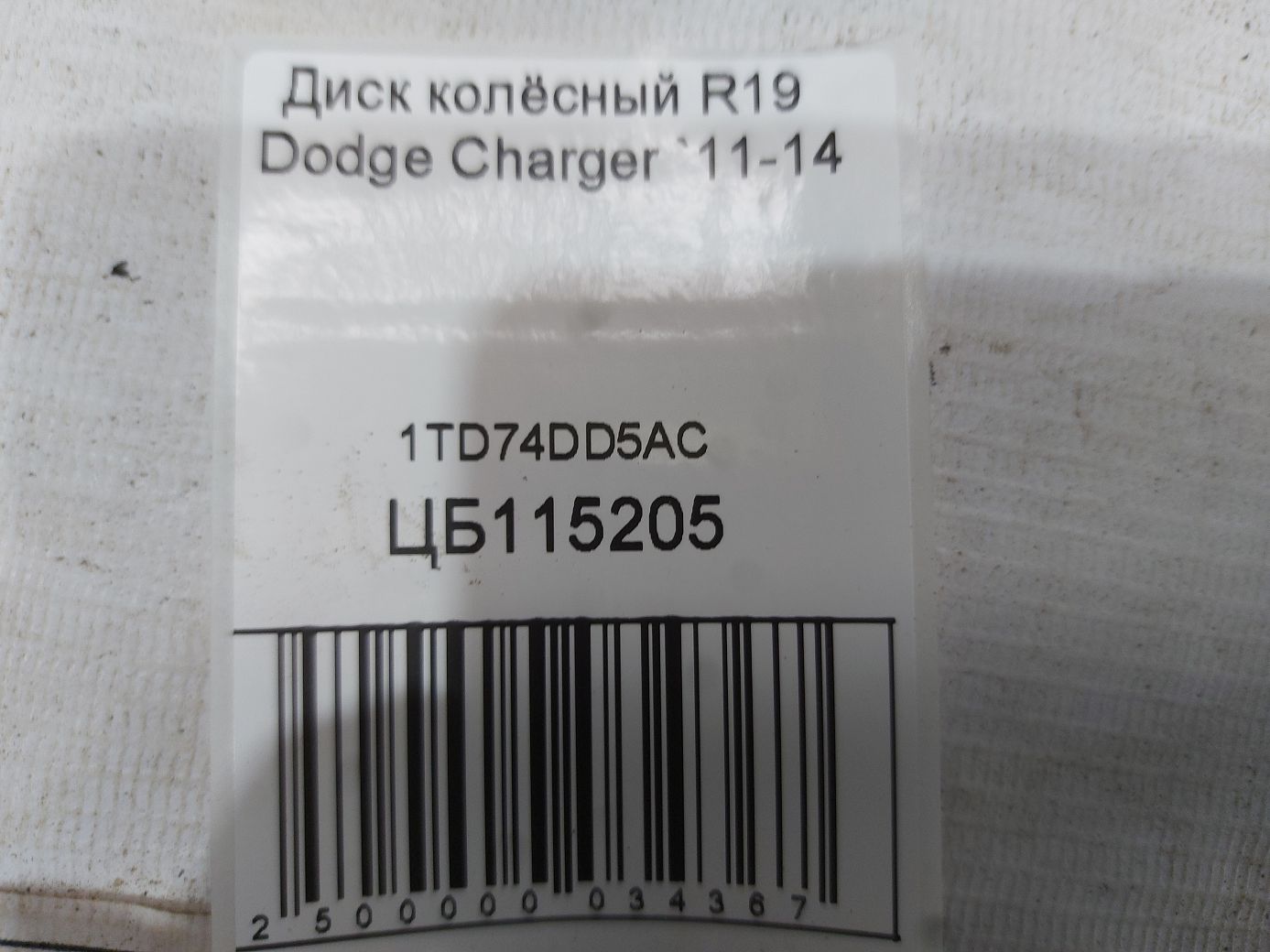Charger Колісний диск R19 Dodge Charger 2011-2014 1TD74DD5AC Dodge Charger 10