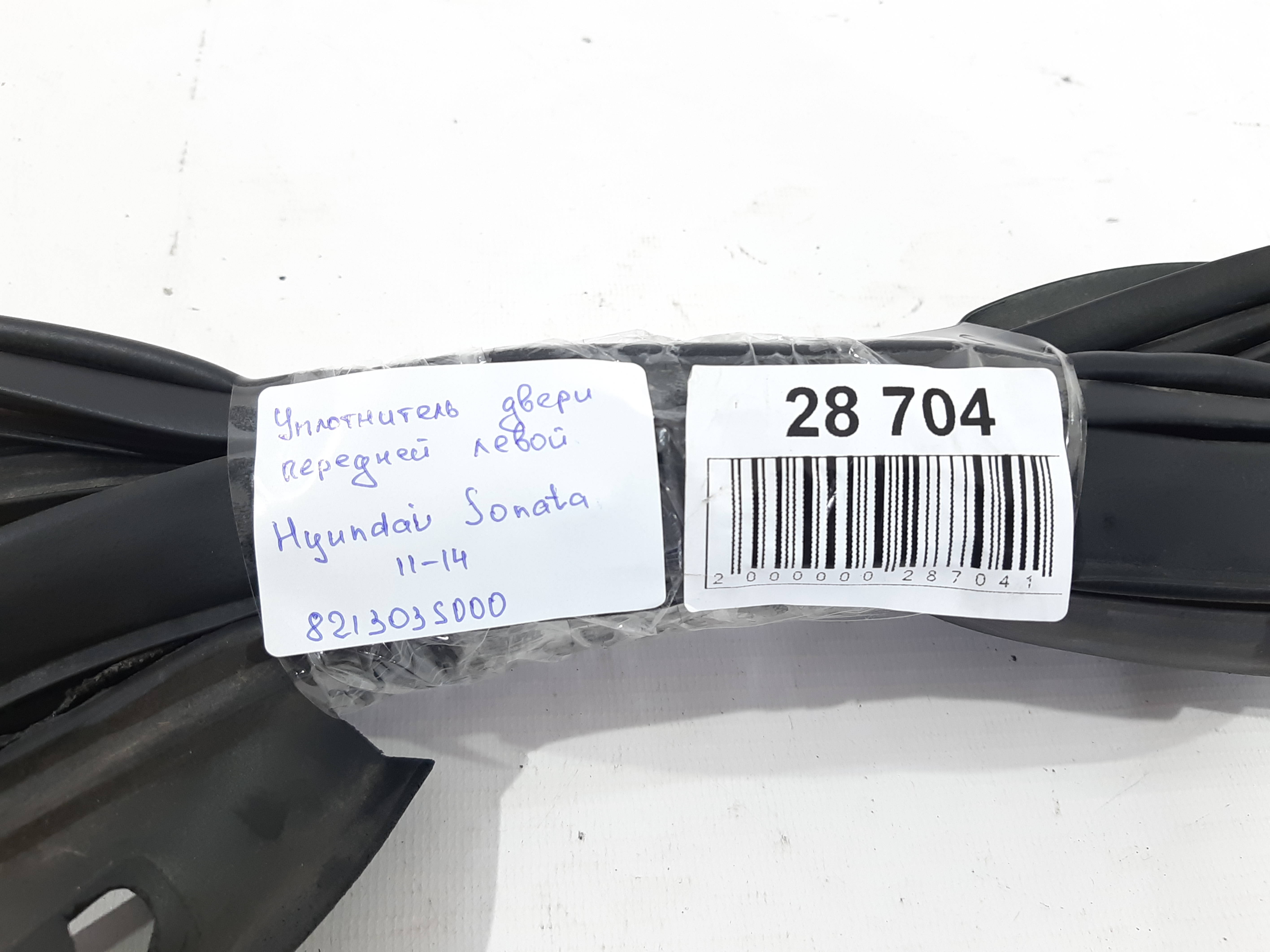 Sonata Уплотнитель двери передней левой Hyundai Sonata 2011-2015 821303S000 Hyundai Sonata 7