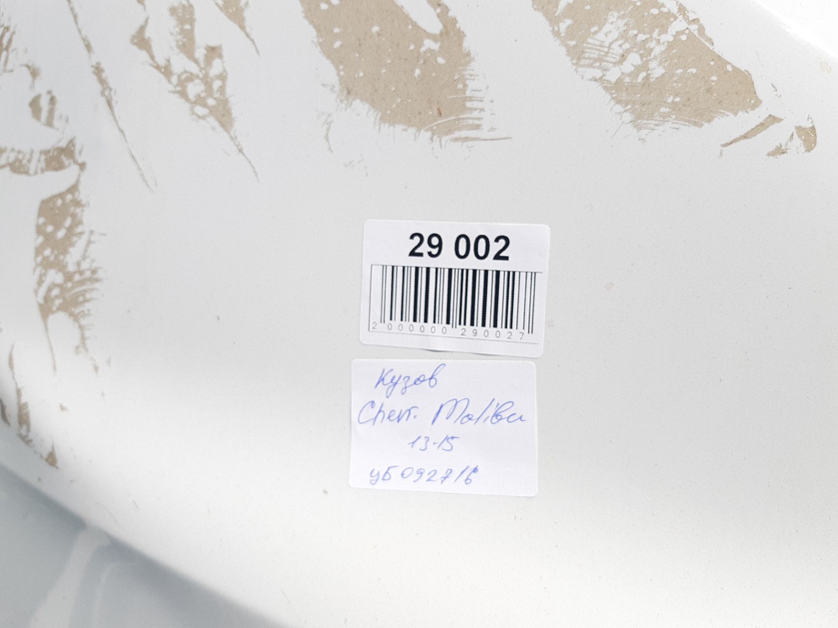 Malibu Кузов голий (можна різати) Chevrolet Malibu 2013-2015 20979051 Chevrolet Malibu 13