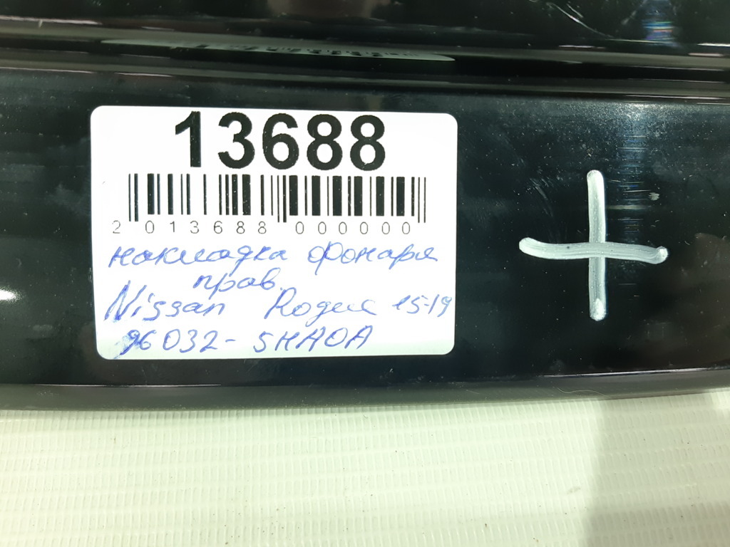 Rogue Накладка фонаря правая Nissan Rogue 2015-2019 960325HA0A Nissan Rogue 5