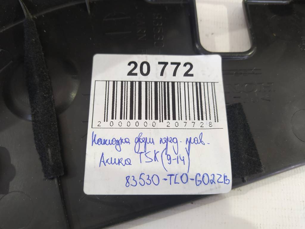 Tsx Накладка дверей передньої правої Acura TSX 2009-2014 83530TL0G02ZB Acura TSX 4