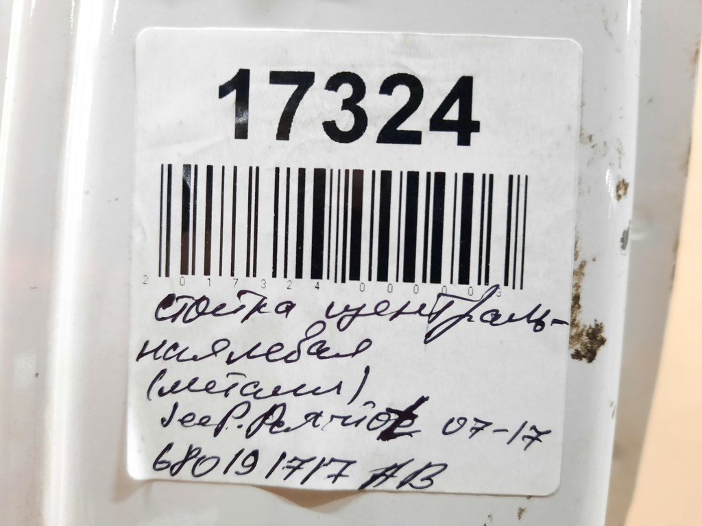 Patriot Стійка центральна ліва (метал) Jeep Patriot 2007-2017 68019177AB Jeep Patriot 5