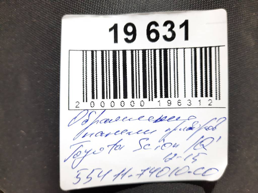 Scion iq Обрамлення приладової панелі Toyota Scion IQ 2012-2015 5541174010C0 Toyota Scion IQ 6