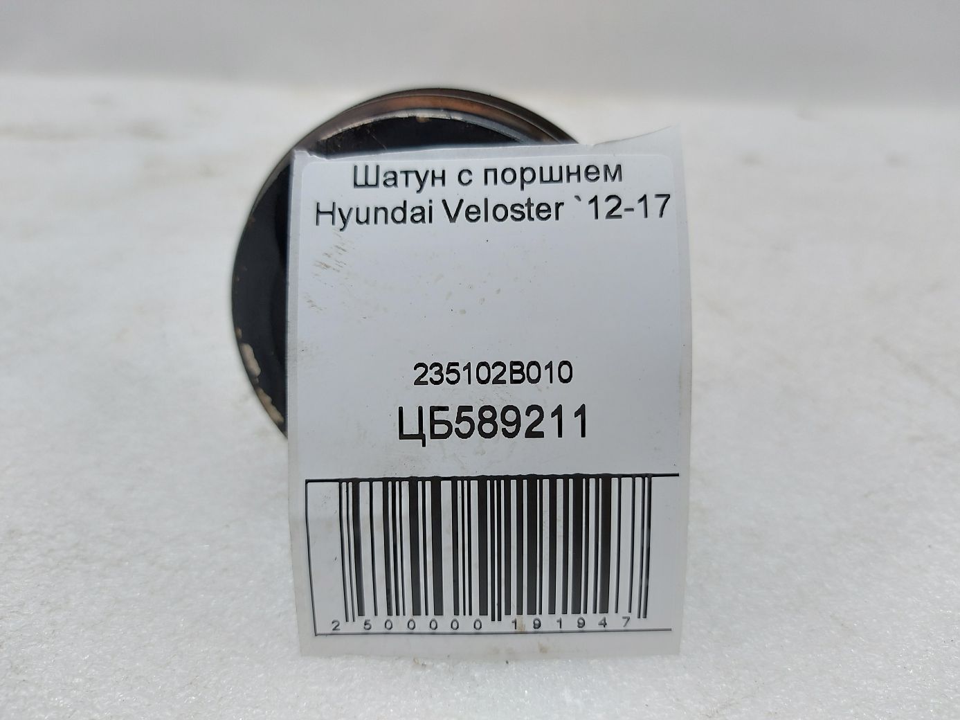 Veloster Шатун із поршнем Hyundai Veloster 2012-2017 235102B010 Hyundai Veloster 4 Veloster Шатун із поршнем Hyundai Veloster 2012-2017 235102B010 Hyundai Veloster 4