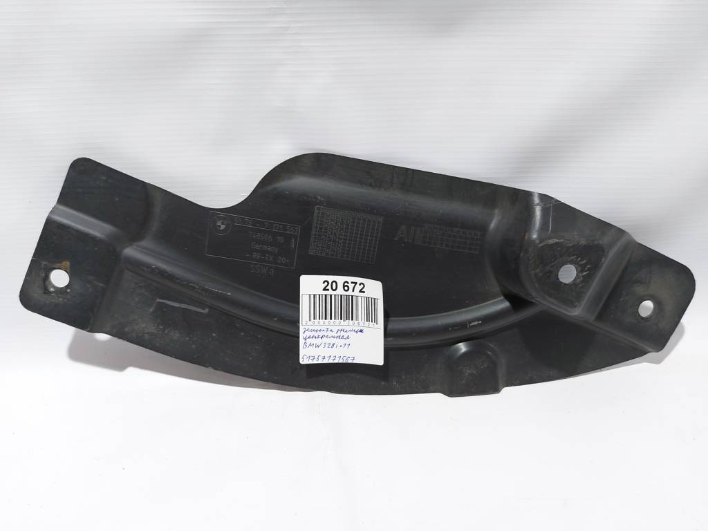 328i xdrive Защита днища центральная BMW 328i xDrive 2011 51757171567 BMW 328i xDrive 1 328i xdrive Защита днища центральная BMW 328i xDrive 2011 51757171567 BMW 328i xDrive 1