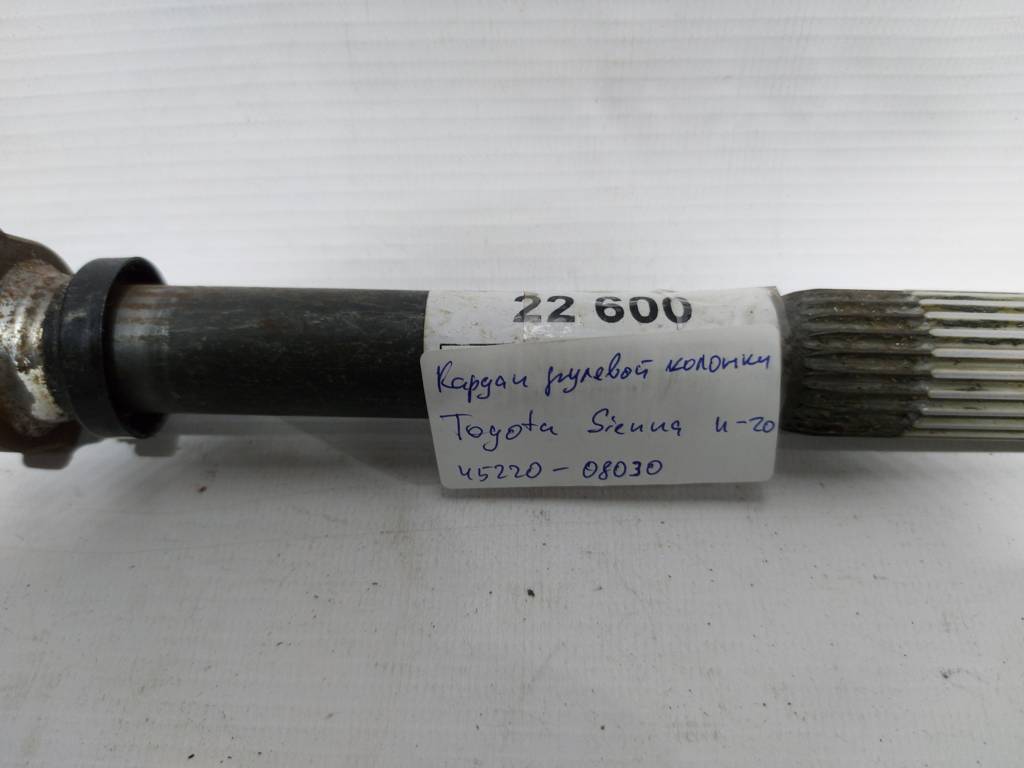 Sienna Кардан кермової колонки Toyota SIENNA 2011-2020 4522008030 Toyota SIENNA 5 Sienna Кардан кермової колонки Toyota SIENNA 2011-2020 4522008030 Toyota SIENNA 5