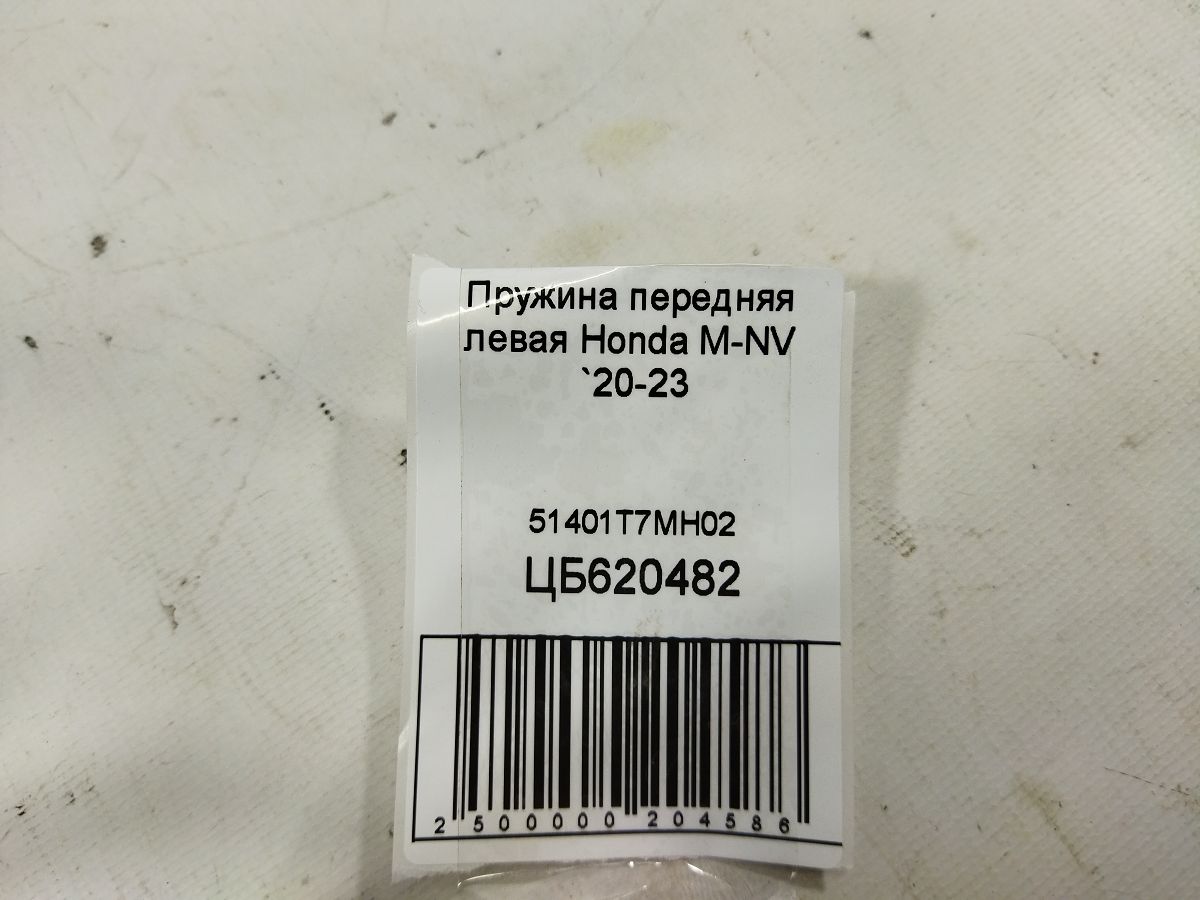 Пружины подвески Пружина подвески передняя Honda M-NV 2020-2023 Honda 51401T7MH02 4