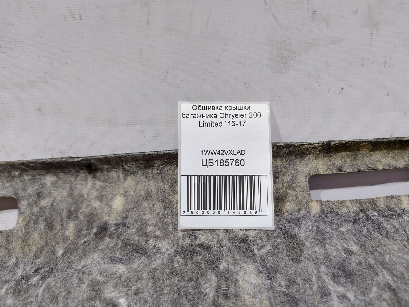 200 limited Обшивка крышки багажника Chrysler 200 Limited 2015-2017 1WW42VXLAD Chrysler 200 Limited 3