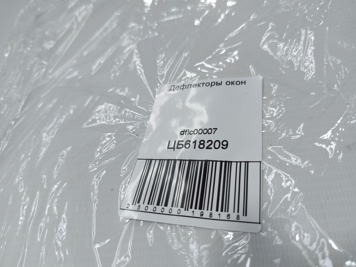 Вітровики бокового скла Дефлектори вікон Volkswagen ID.6X `21 Volkswagen ID.6X 5 Вітровики бокового скла Дефлектори вікон Volkswagen ID.6X `21 Volkswagen ID.6X 5